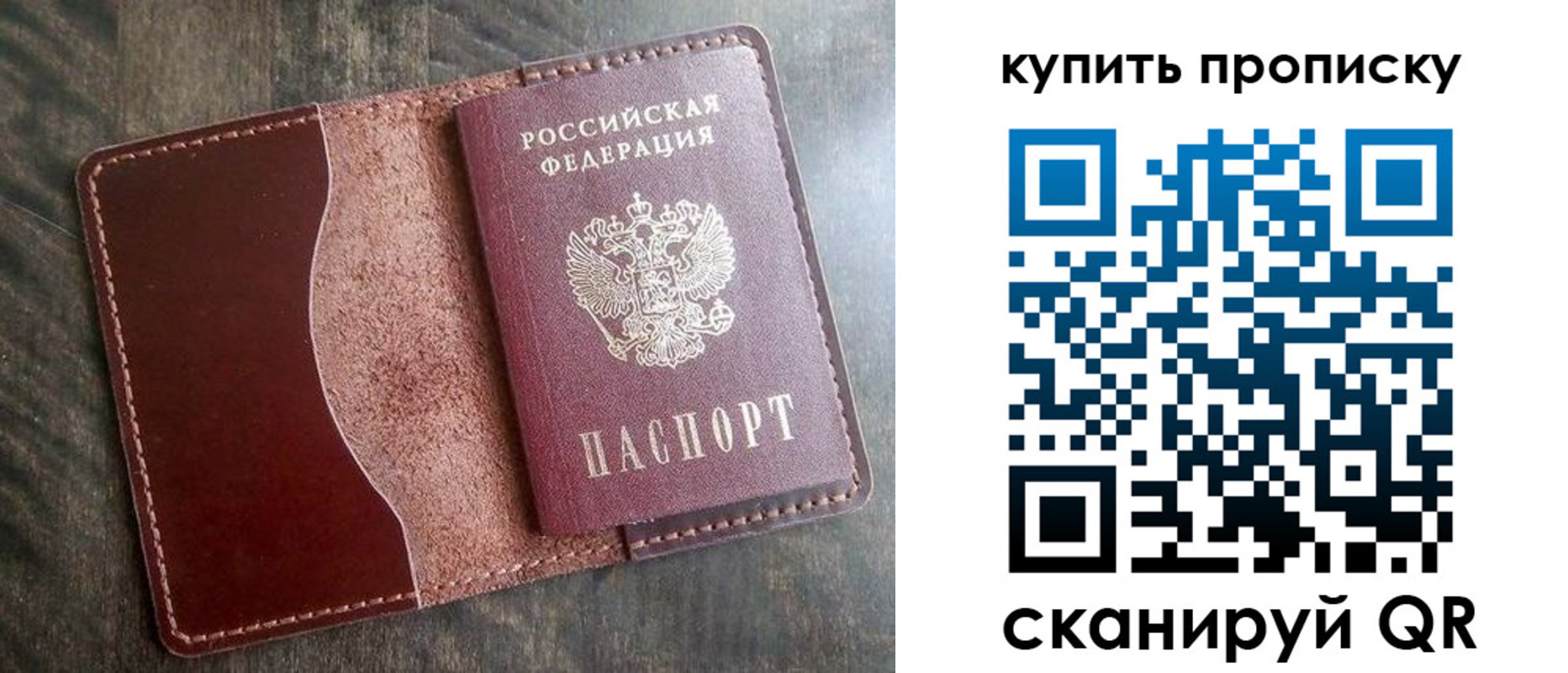 прописка для работы в Коммунаре