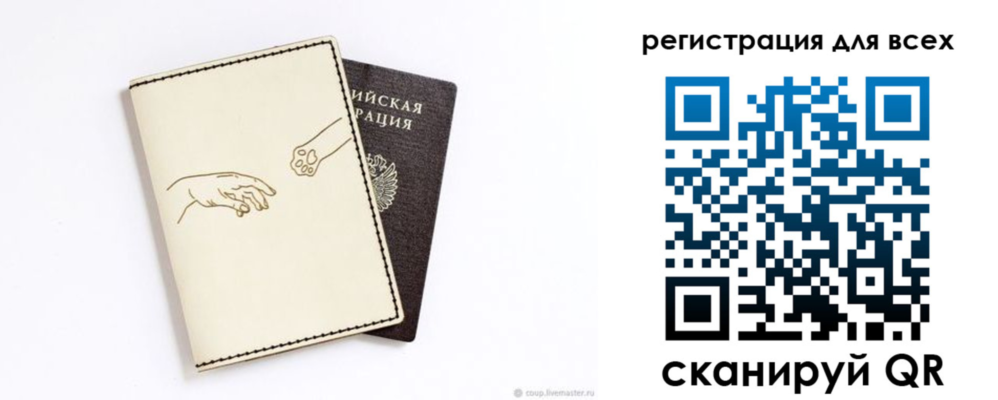 прописка ребенка в Коммунаре