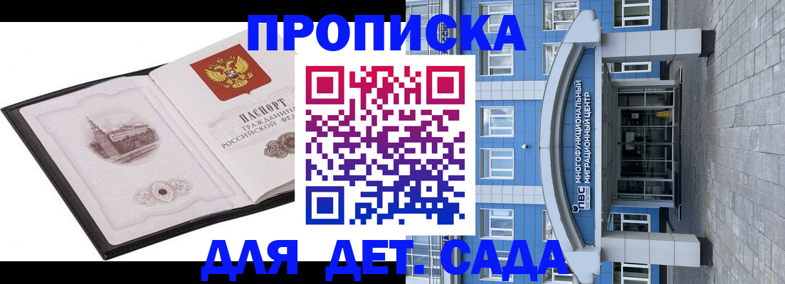 прописка поиск в Коммунаре
