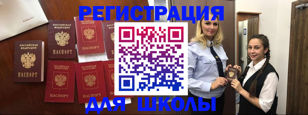 прописка для военкомата в Коммунаре