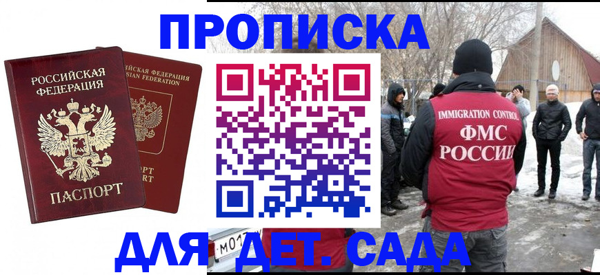 временная регистрация в Коммунаре