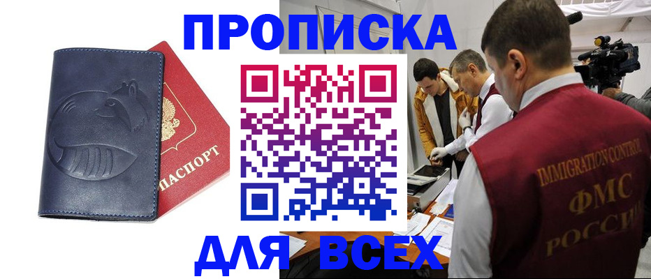 временная регистрация 2025 в Коммунаре