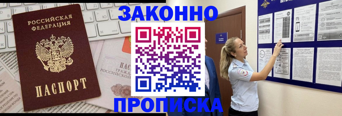 миграционный учет в Коммунаре