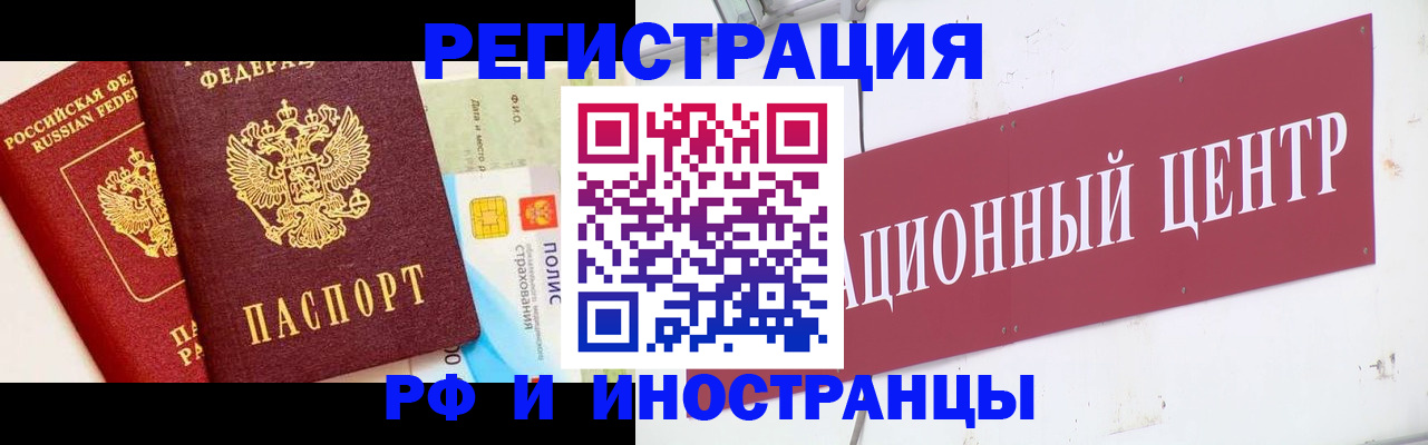 прописка для работы в Коммунаре