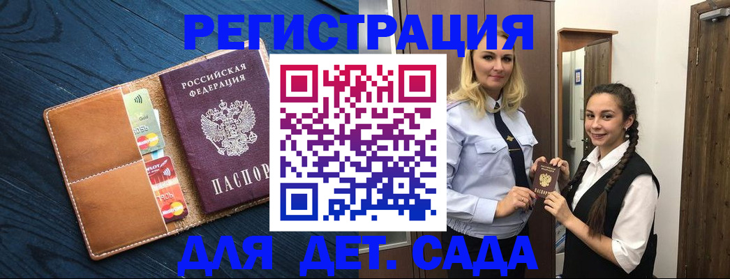 временная регистрация 2025 в Коммунаре