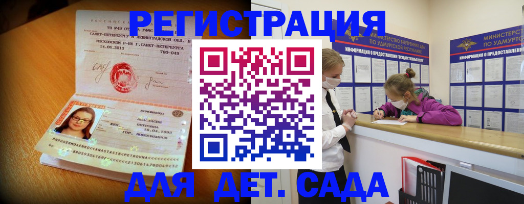 временная регистрация в Коммунаре